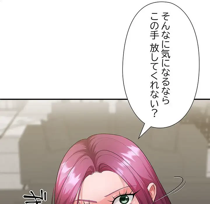 わんっ！しつけの時間です 第33話 - 63