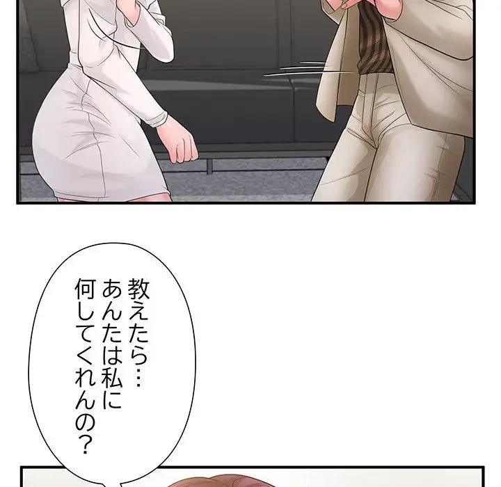 わんっ！しつけの時間です 第33話 - 67