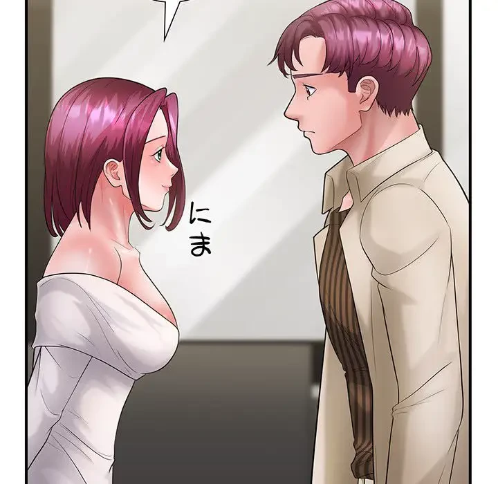 わんっ！しつけの時間です 第33話 - 72