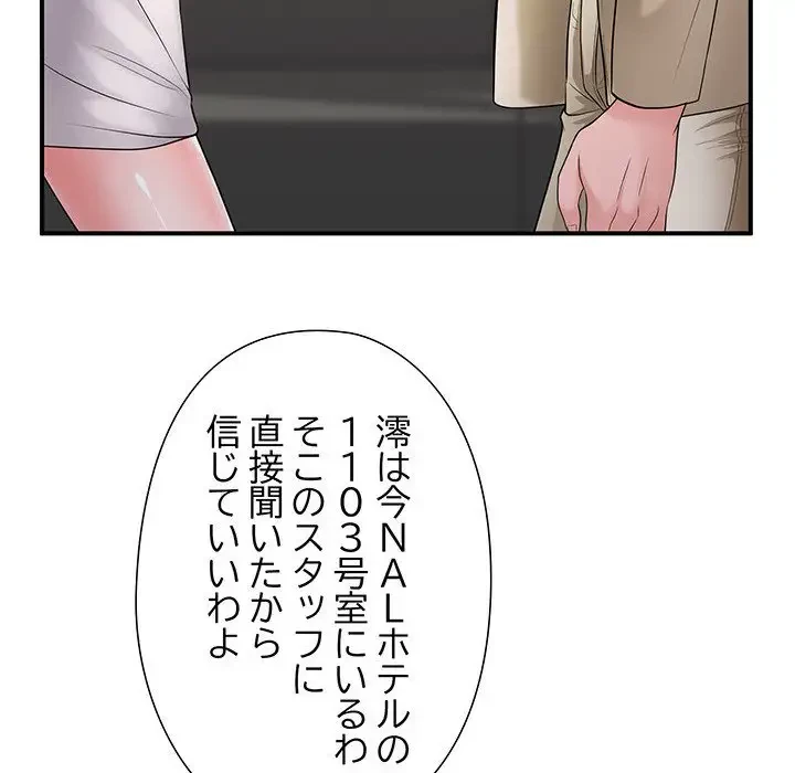 わんっ！しつけの時間です 第33話 - 73