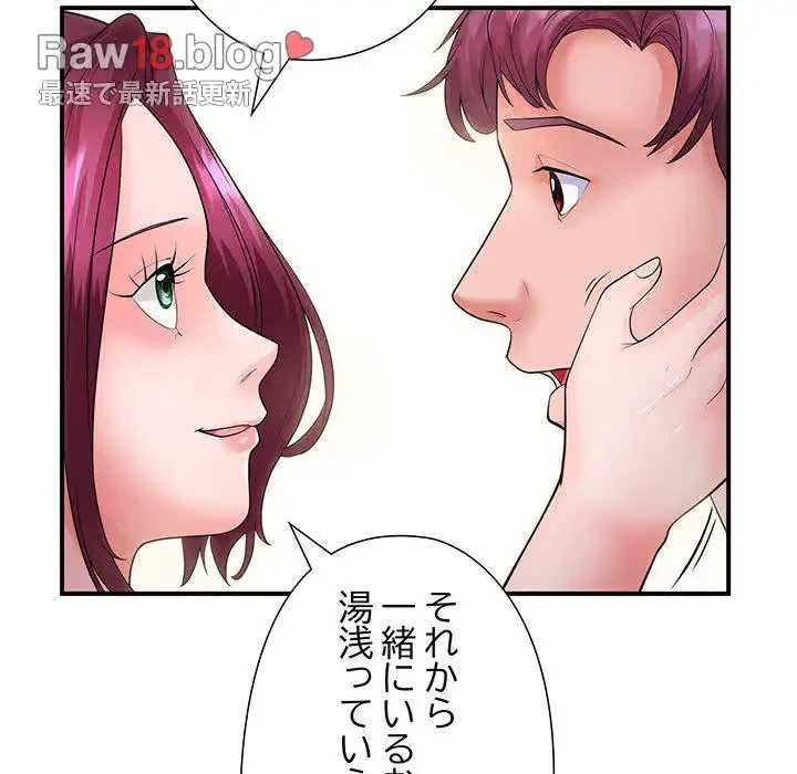 わんっ！しつけの時間です 第33話 - 74