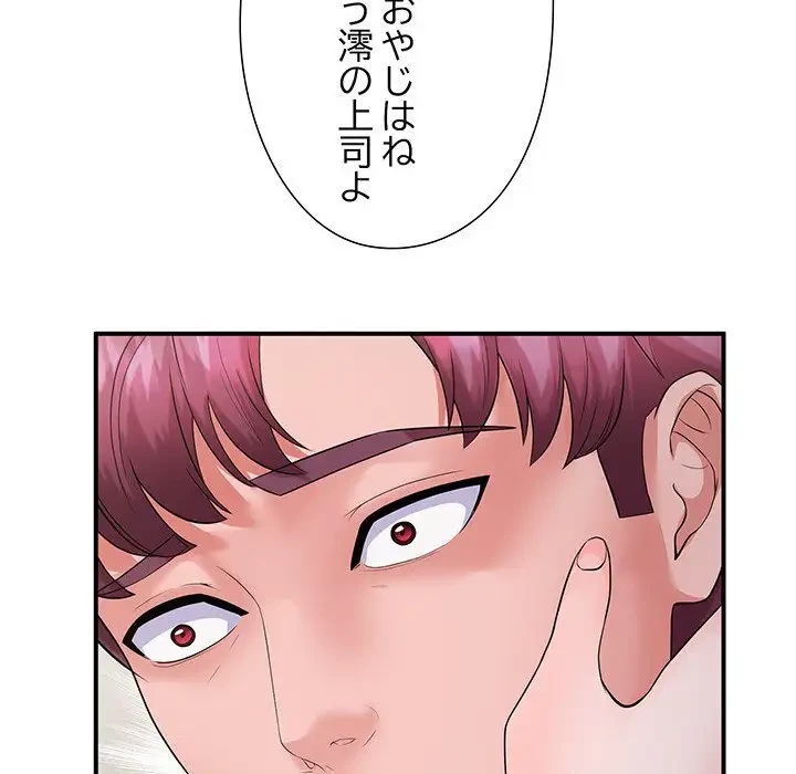 わんっ！しつけの時間です 第33話 - 75