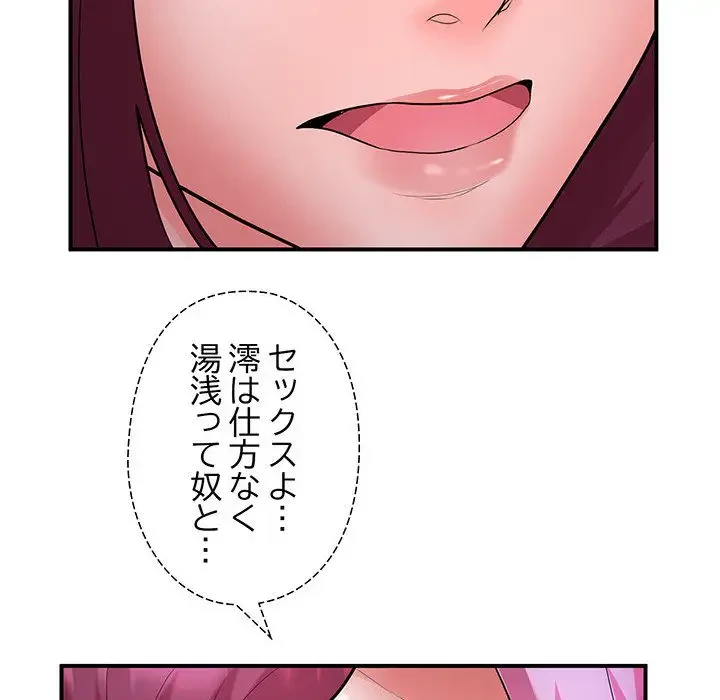 わんっ！しつけの時間です 第33話 - 78