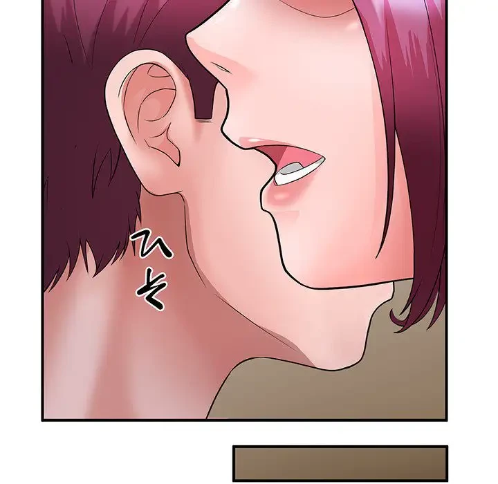 わんっ！しつけの時間です 第33話 - 79