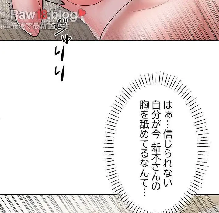 わんっ！しつけの時間です 第33話 - 93