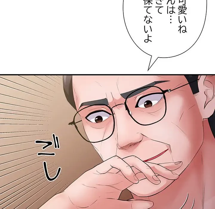 わんっ！しつけの時間です 第33話 - 98