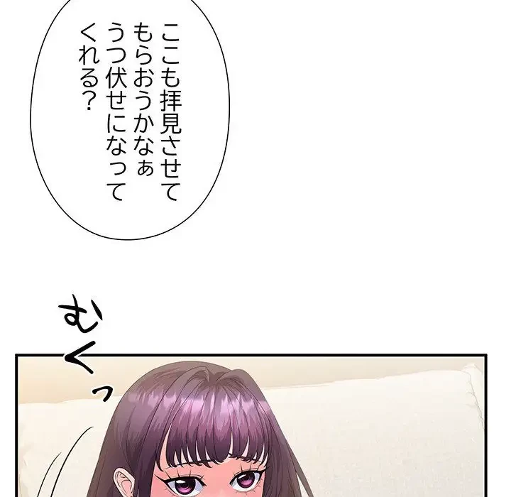 わんっ！しつけの時間です 第33話 - 101