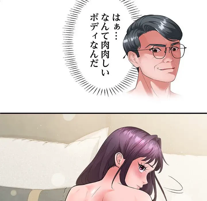 わんっ！しつけの時間です 第33話 - 103