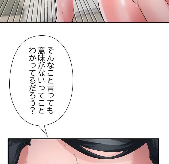 わんっ！しつけの時間です 第33話 - 108