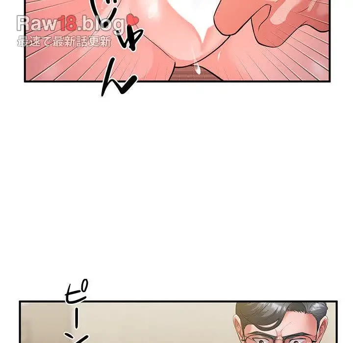 わんっ！しつけの時間です 第33話 - 117