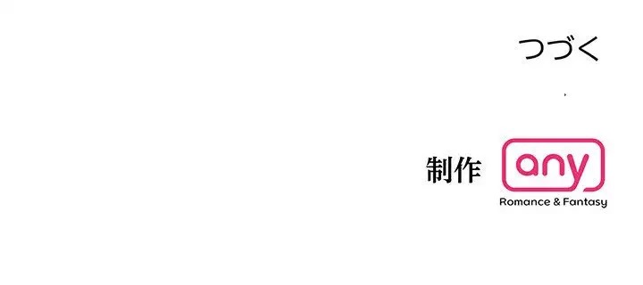 わんっ！しつけの時間です 第33話 - 125