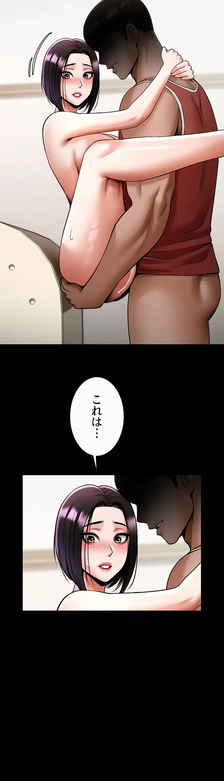 ザチートバッター 第53話 - 2