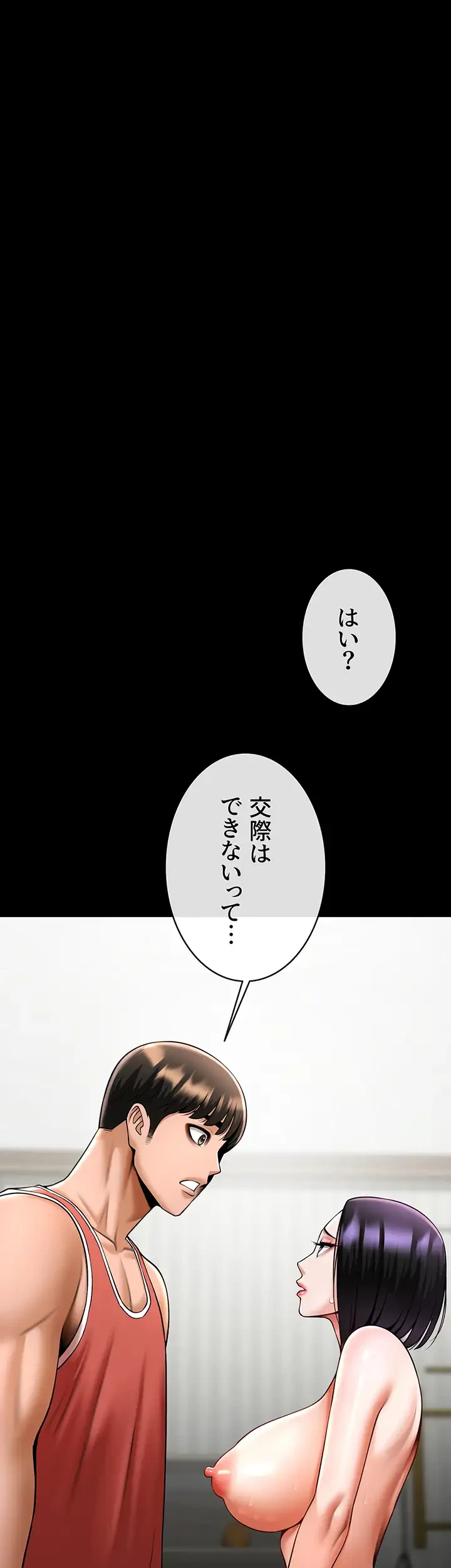 ザチートバッター 第53話 - 12