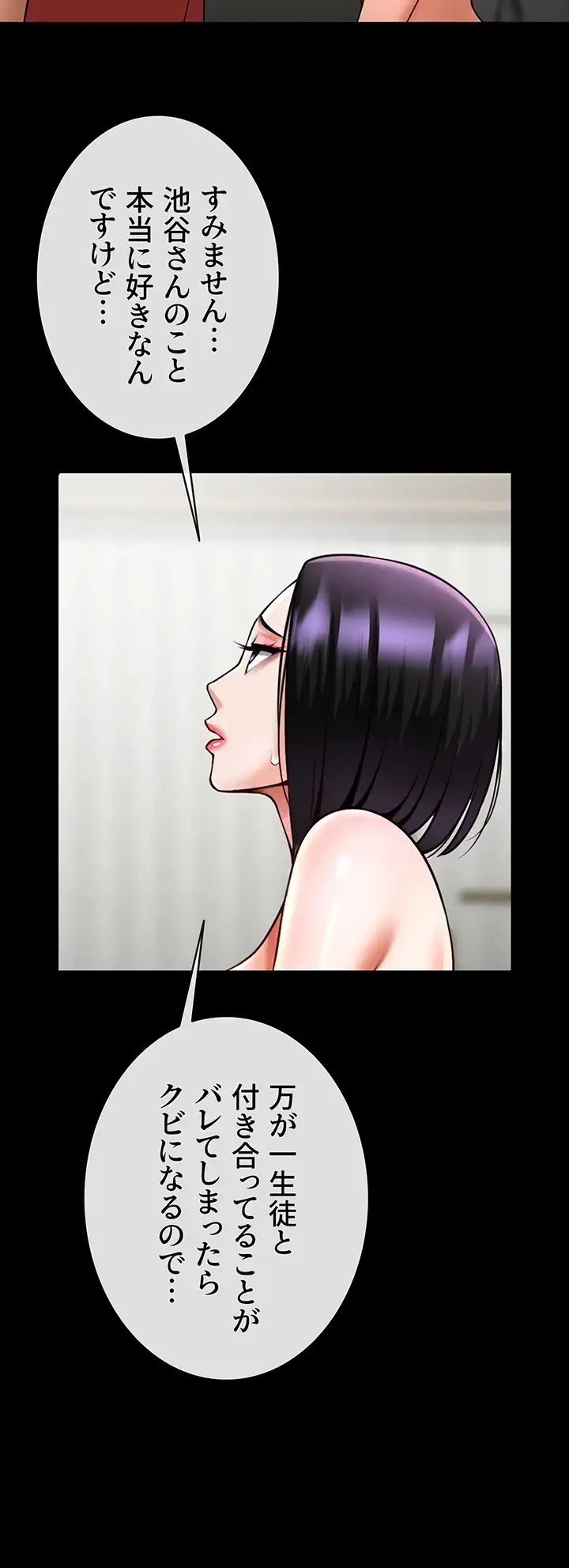 ザチートバッター 第53話 - 13