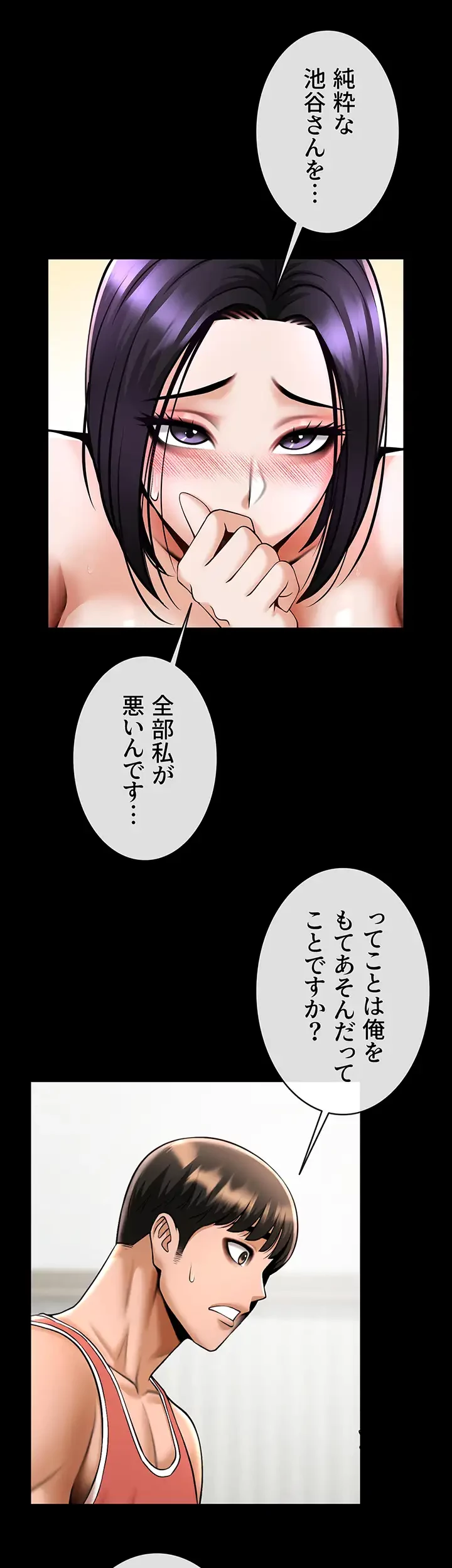 ザチートバッター 第53話 - 14