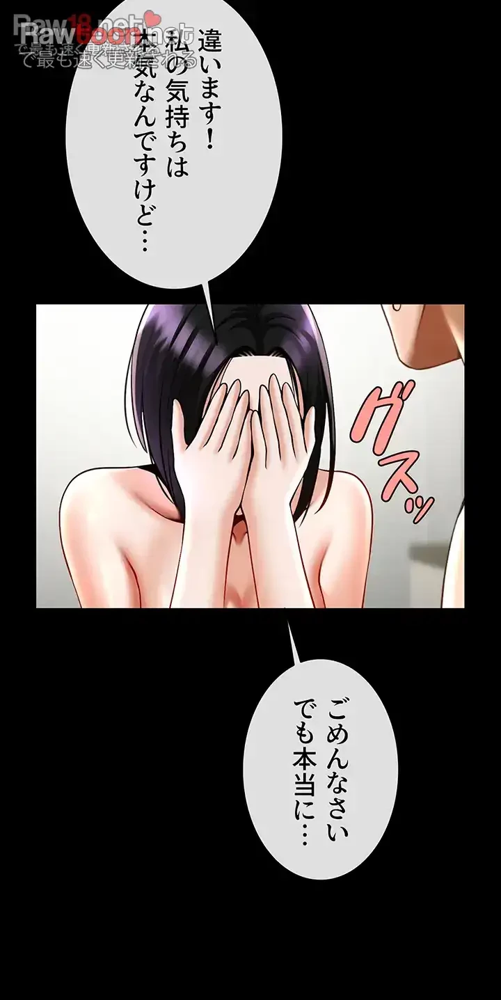 ザチートバッター 第53話 - 15