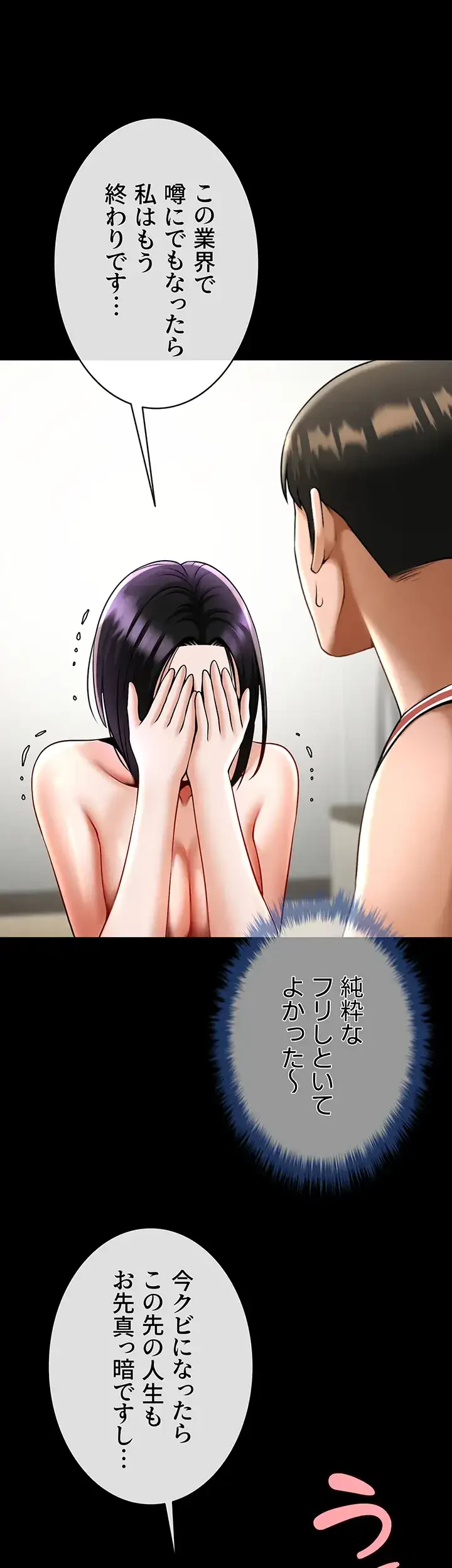 ザチートバッター 第53話 - 16