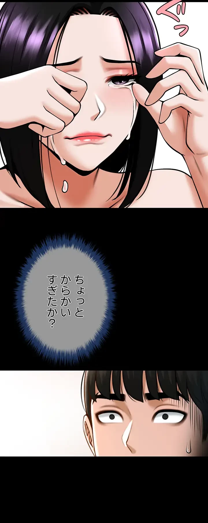 ザチートバッター 第53話 - 17