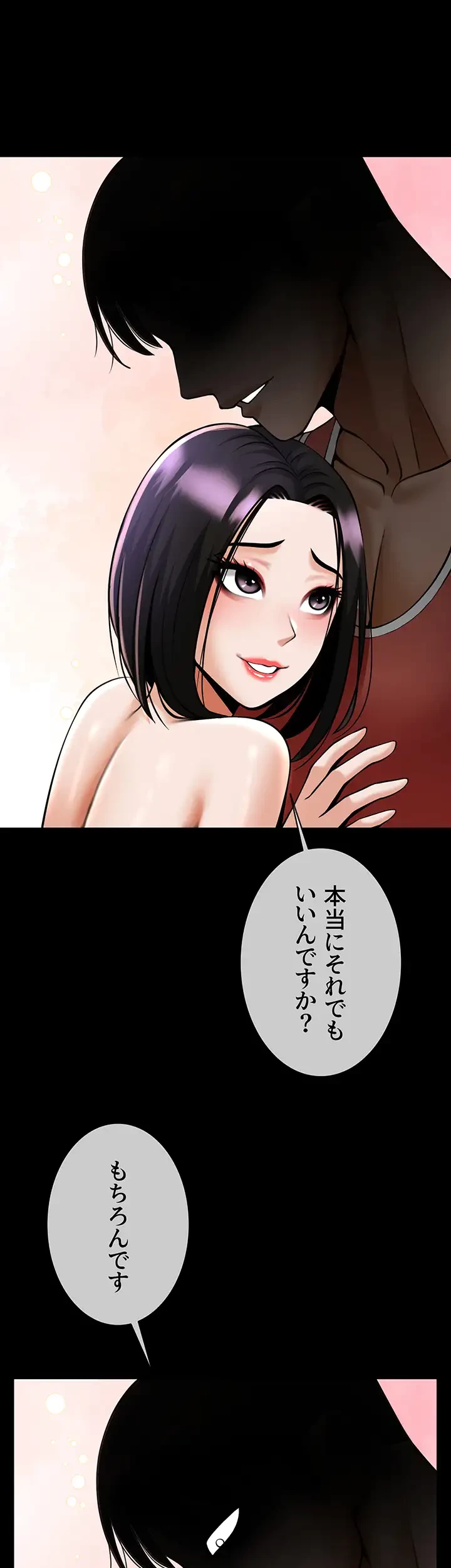 ザチートバッター 第53話 - 20