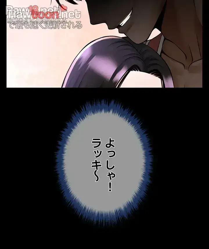 ザチートバッター 第53話 - 21