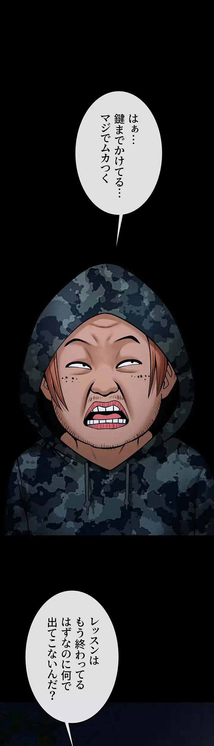 ザチートバッター 第53話 - 24