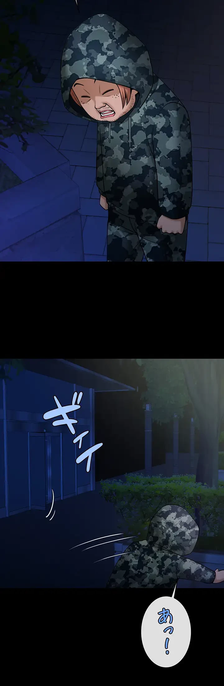 ザチートバッター 第53話 - 25