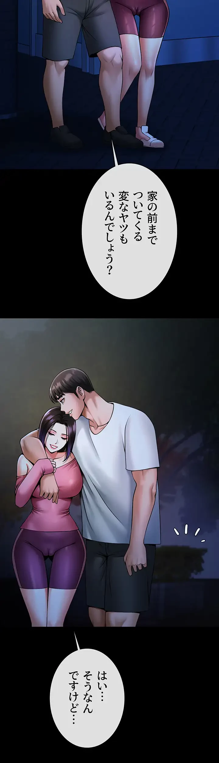 ザチートバッター 第53話 - 27