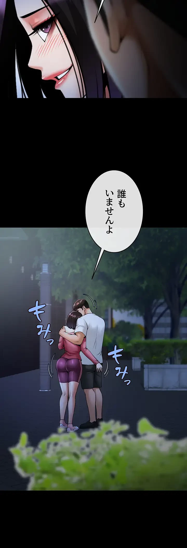 ザチートバッター 第53話 - 29