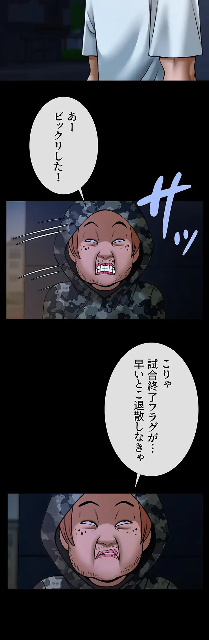 ザチートバッター 第54話 - 18