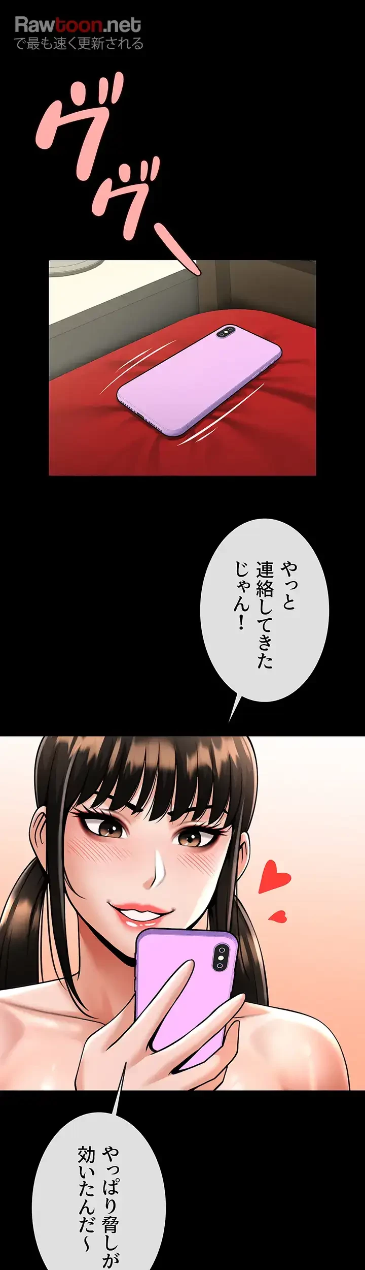 ザチートバッター 第54話 - 34