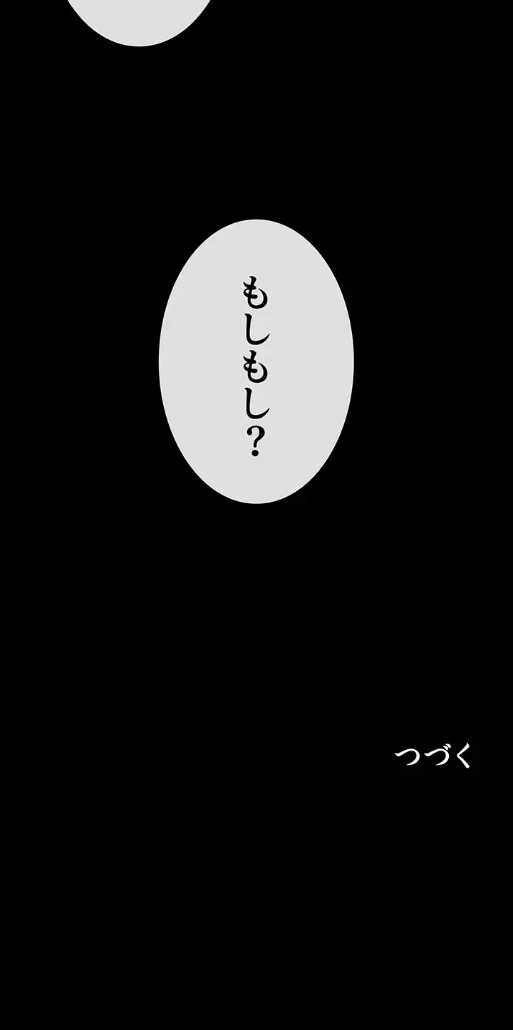 ザチートバッター 第54話 - 35