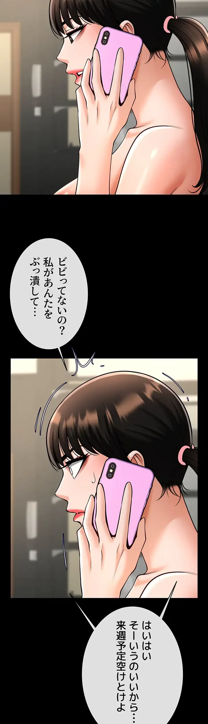 ザチートバッター 第55話 - 9