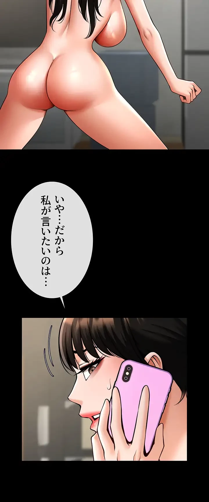ザチートバッター 第55話 - 12