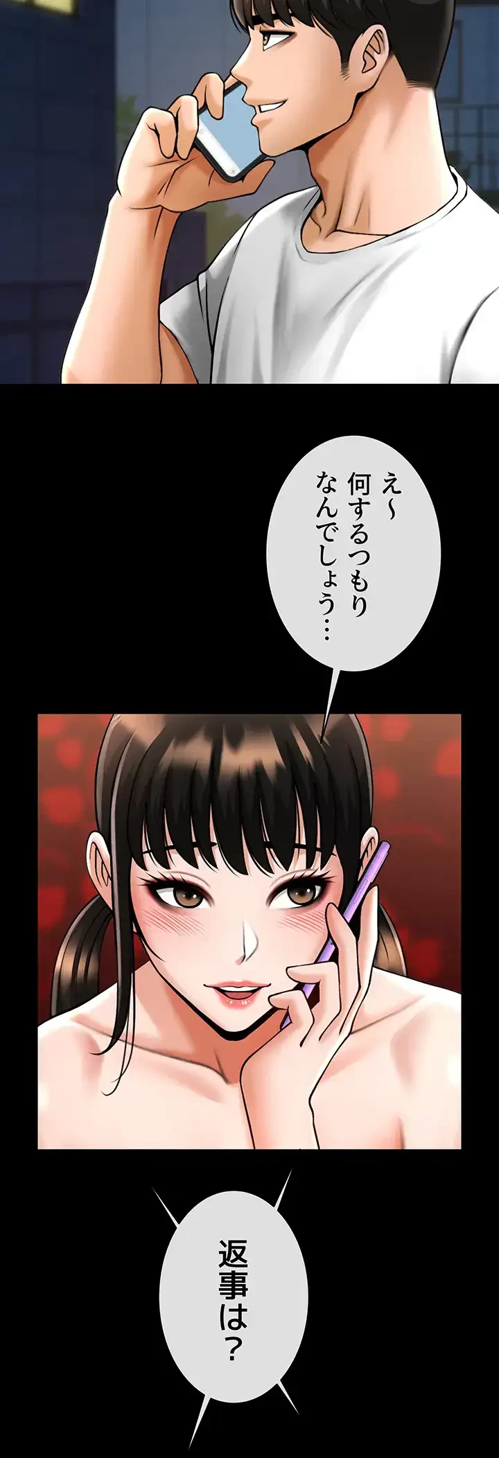 ザチートバッター 第55話 - 16