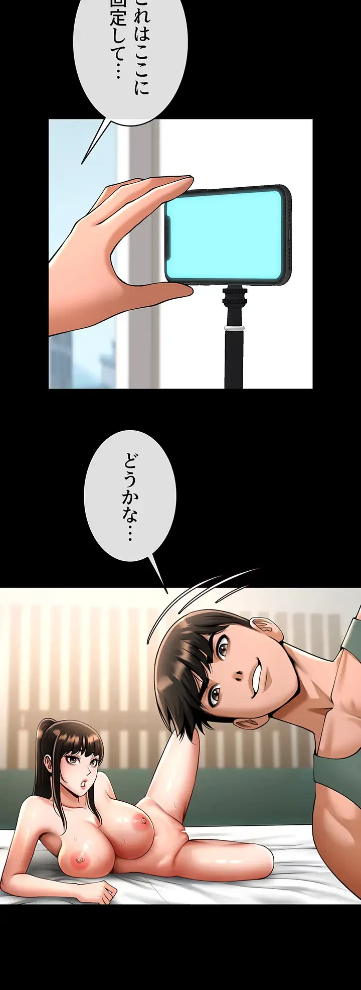 ザチートバッター 第55話 - 37