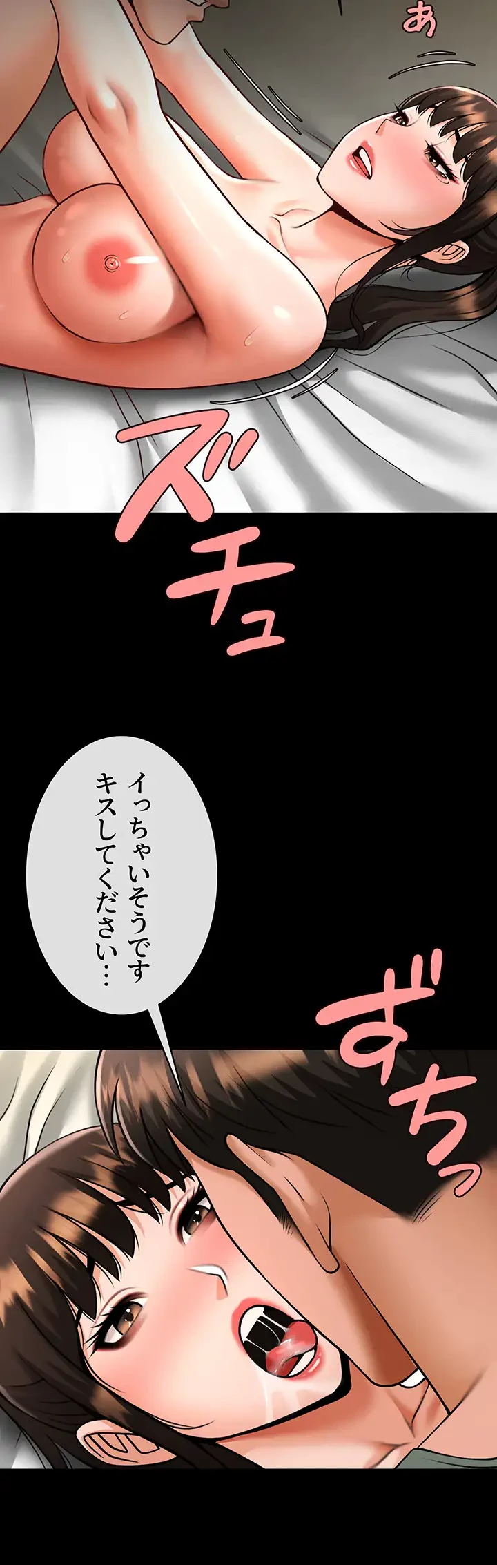 ザチートバッター 第56話 - 13