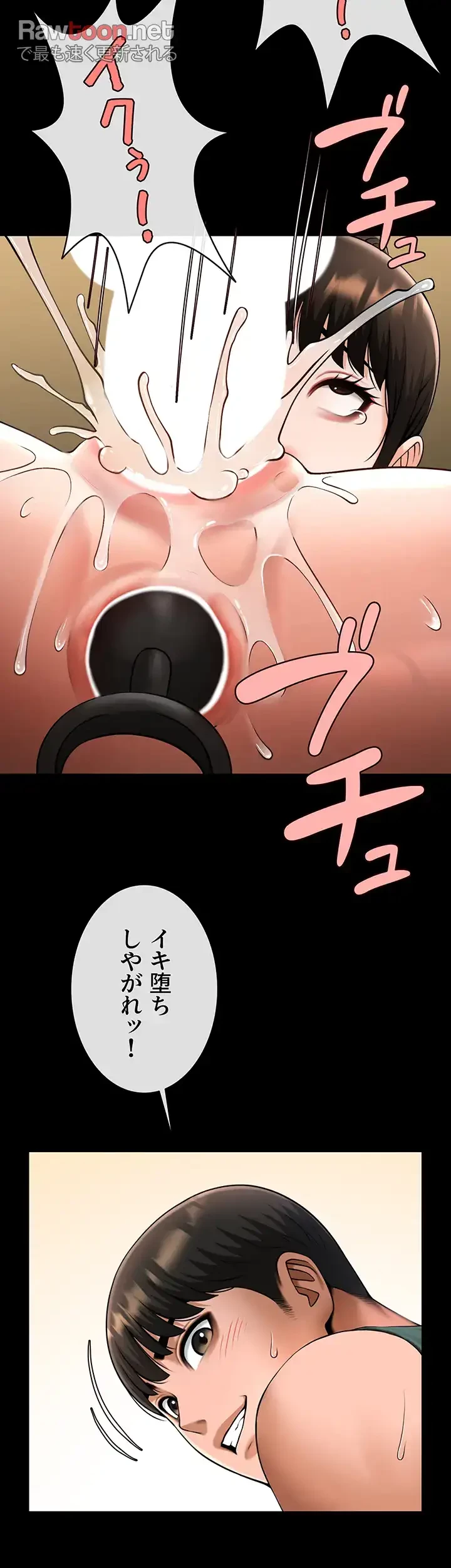 ザチートバッター 第56話 - 15