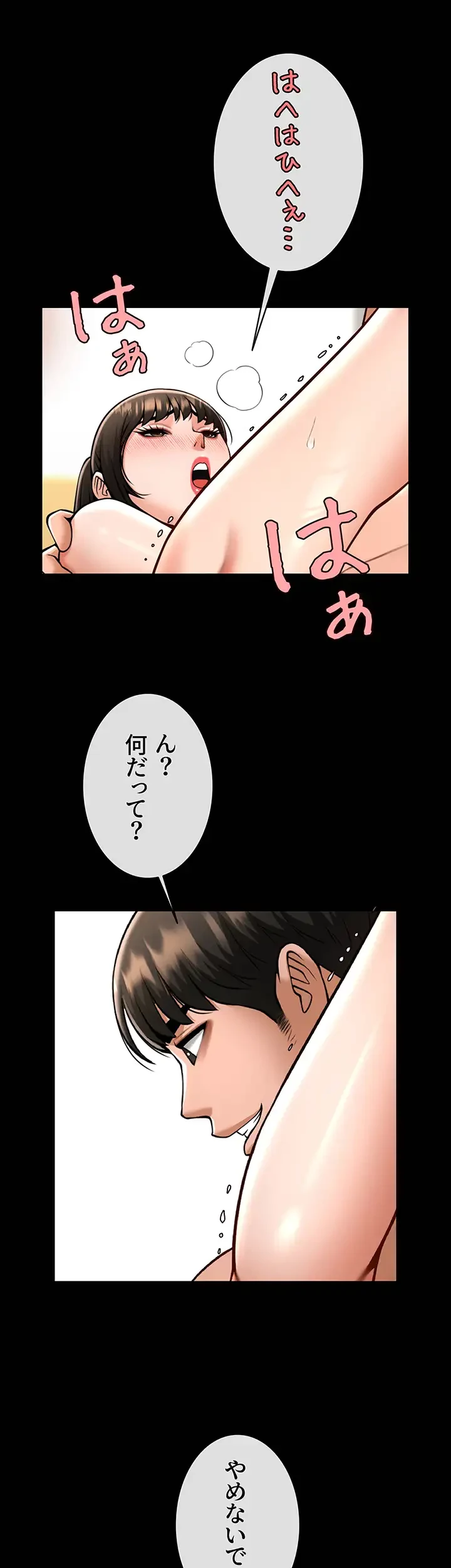 ザチートバッター 第56話 - 25