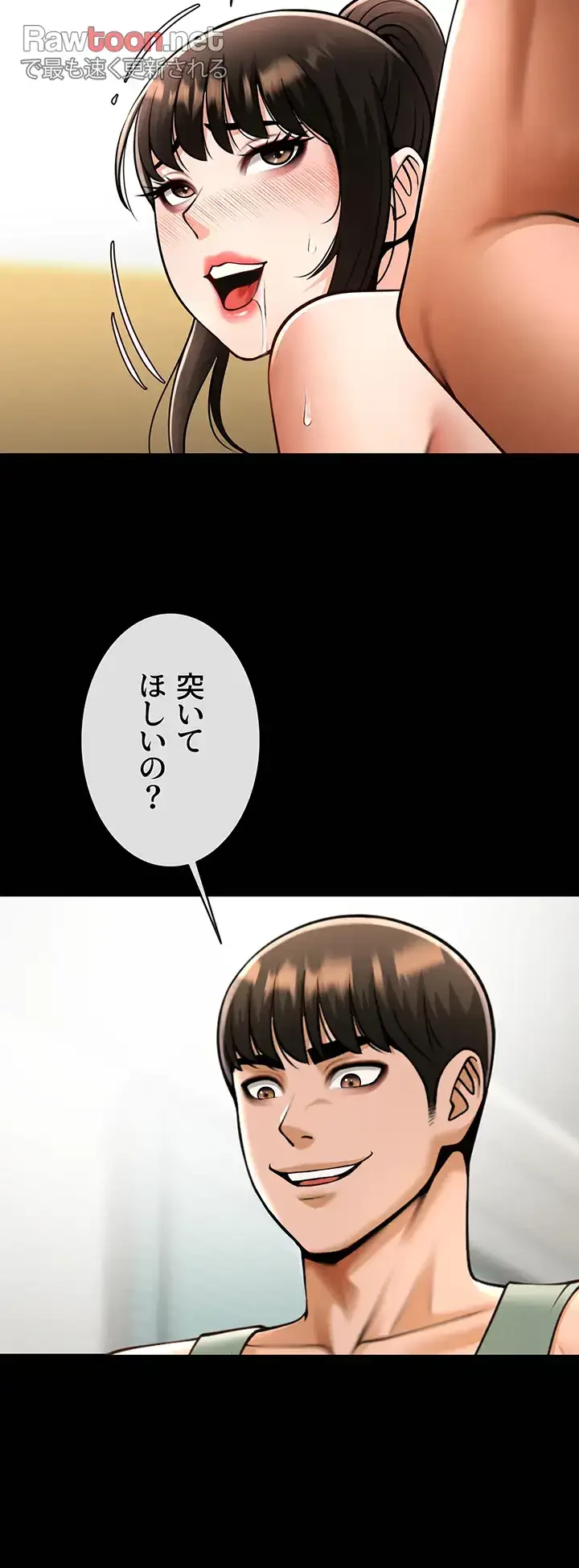 ザチートバッター 第56話 - 28