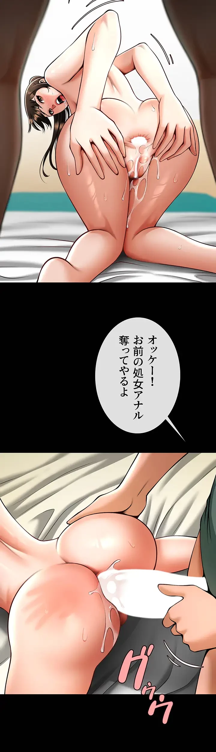 ザチートバッター 第56話 - 30
