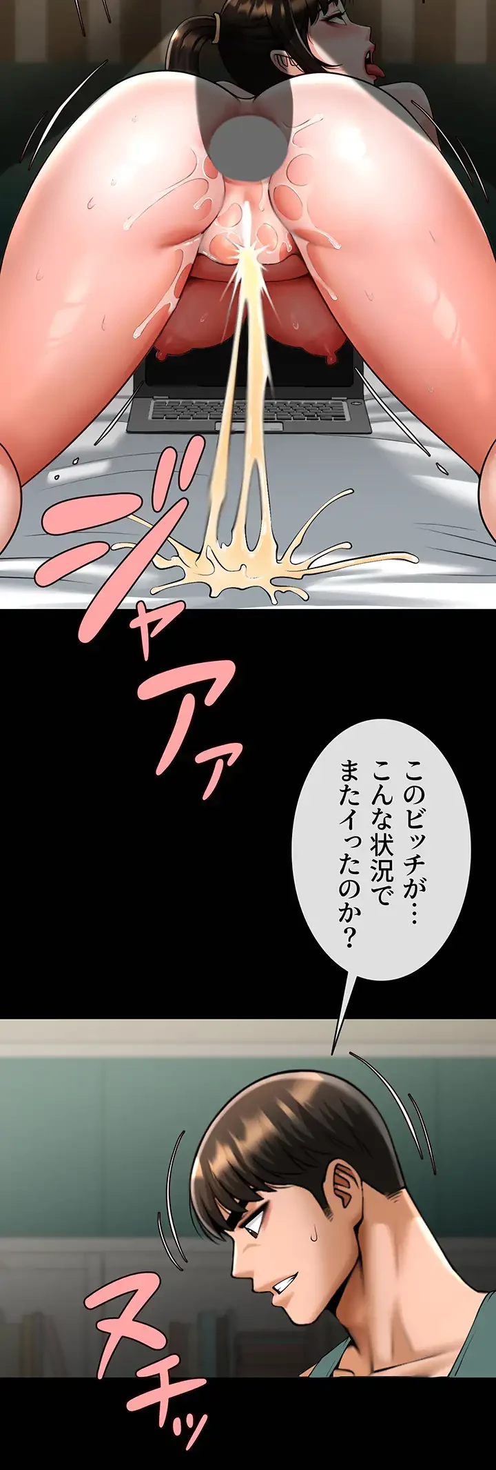 ザチートバッター 第57話 - 13