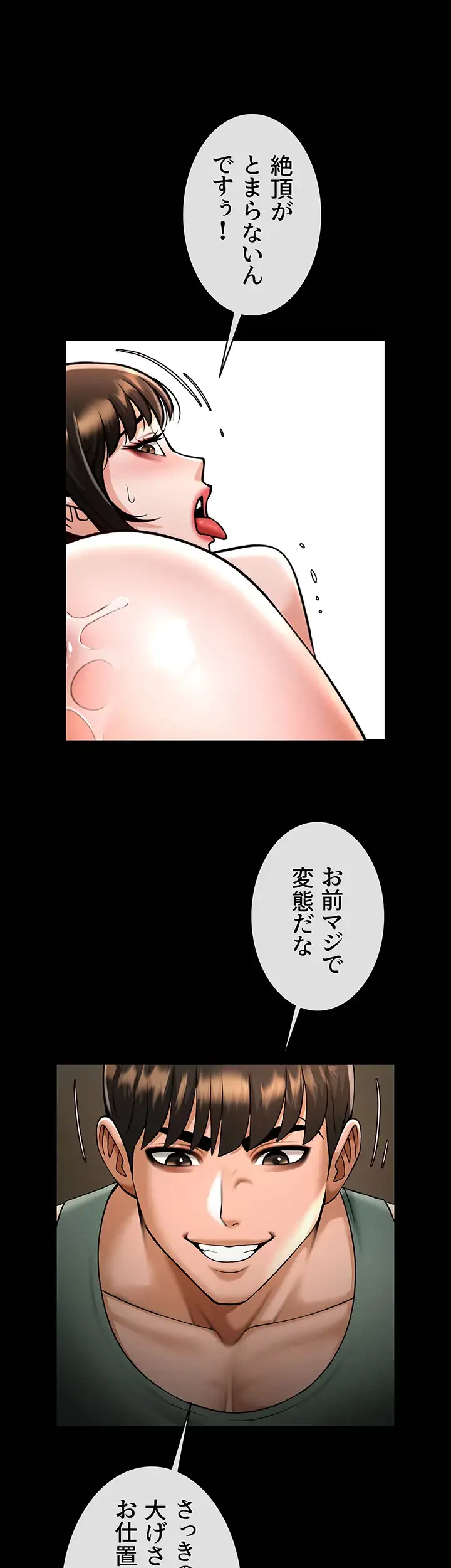 ザチートバッター 第57話 - 14
