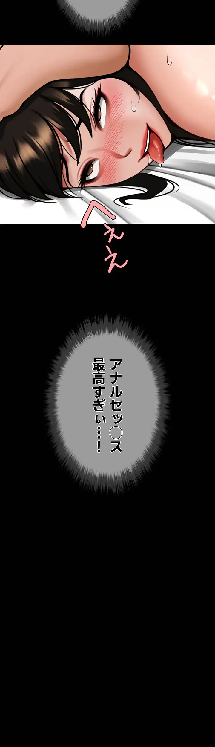ザチートバッター 第57話 - 19