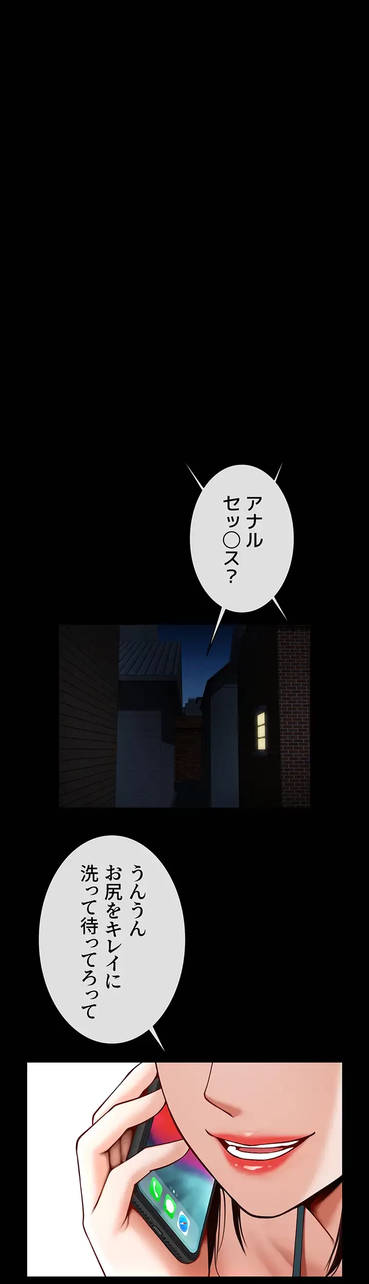 ザチートバッター 第57話 - 20