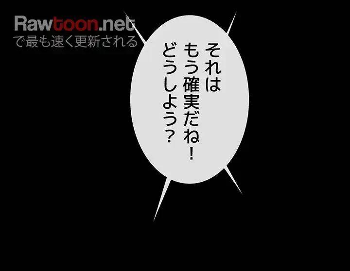ザチートバッター 第57話 - 21