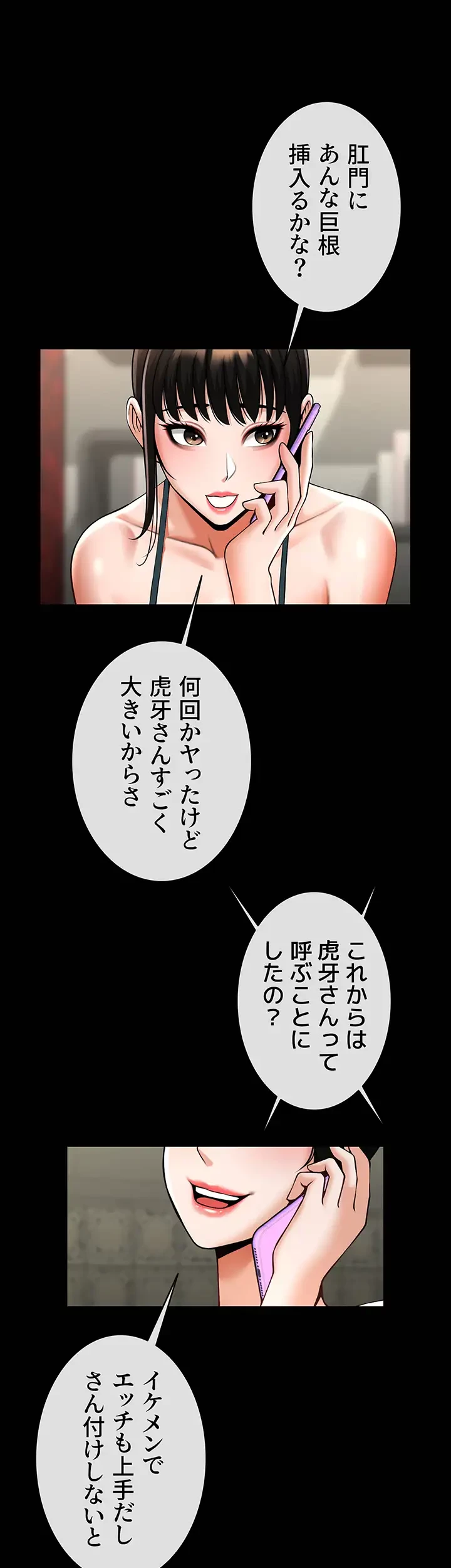ザチートバッター 第57話 - 24
