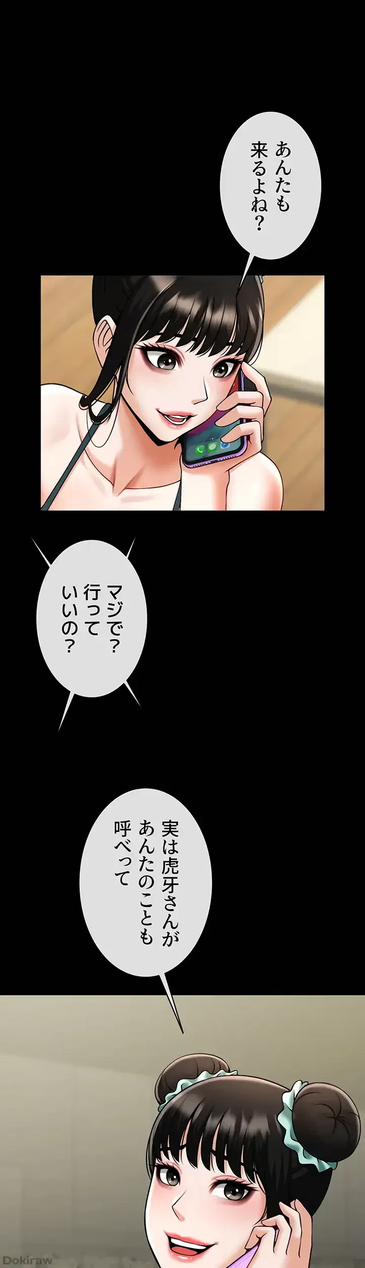 ザチートバッター 第57話 - 26