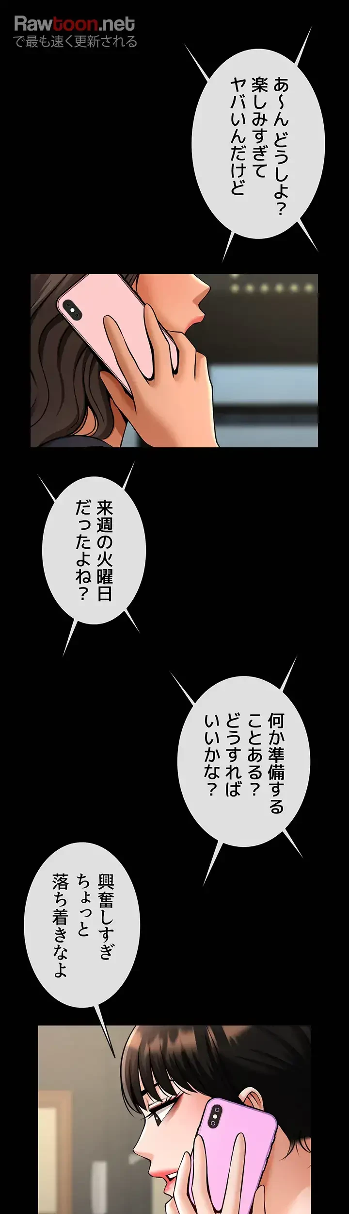 ザチートバッター 第57話 - 28