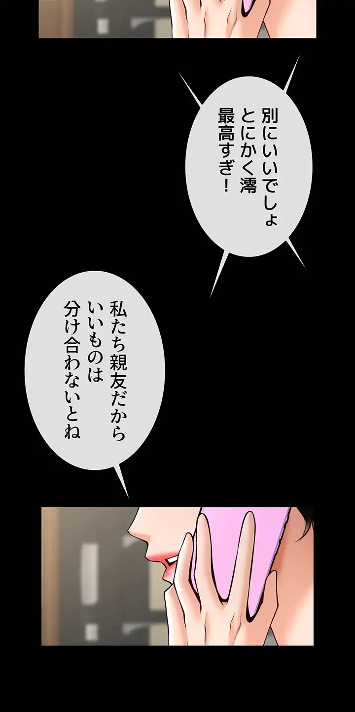 ザチートバッター 第57話 - 29