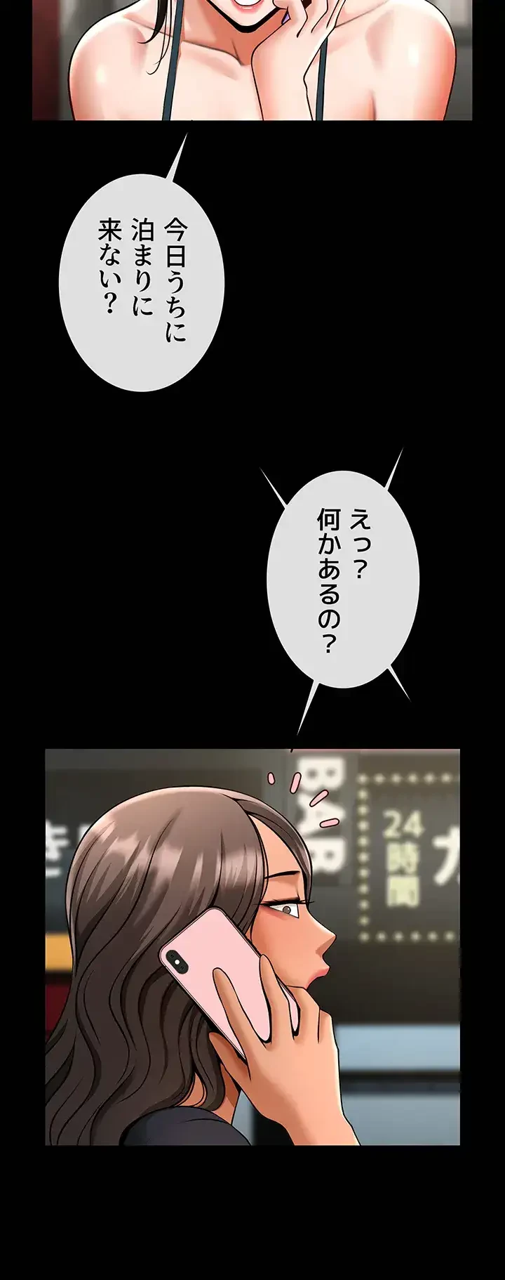 ザチートバッター 第57話 - 31